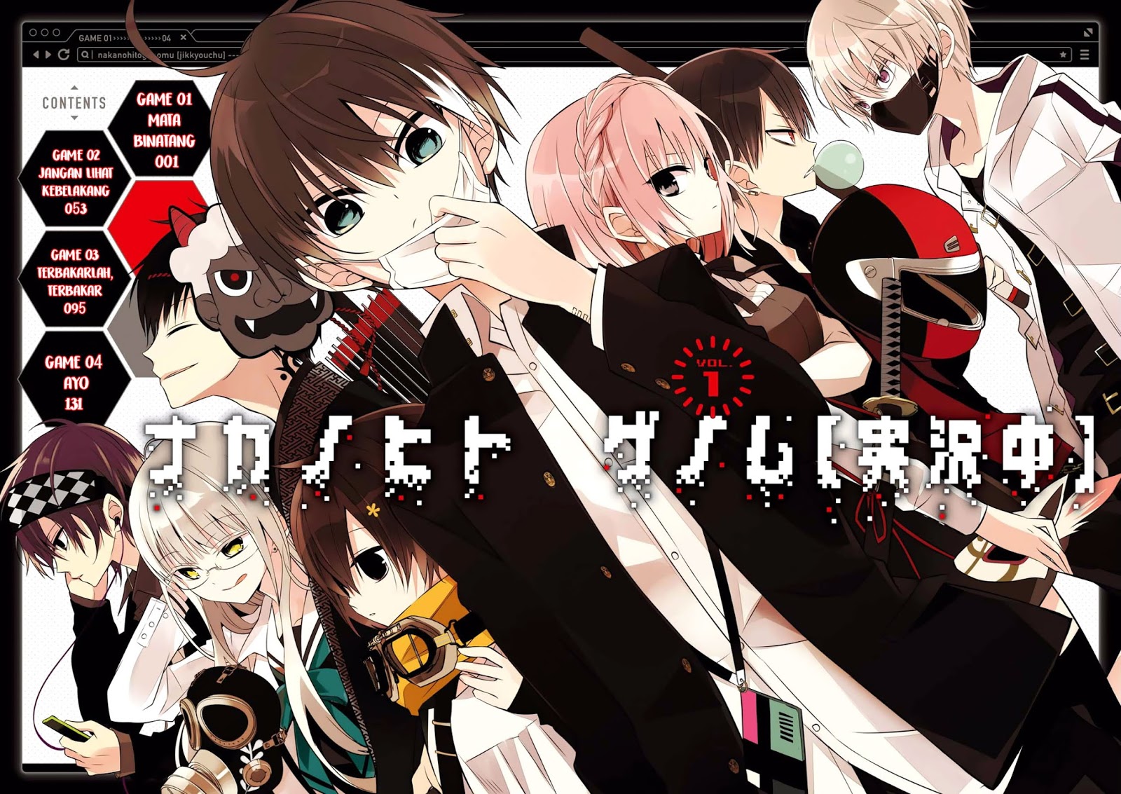Naka no Hito Genome [Jikkyouchuu] Mata Binatang 第4页