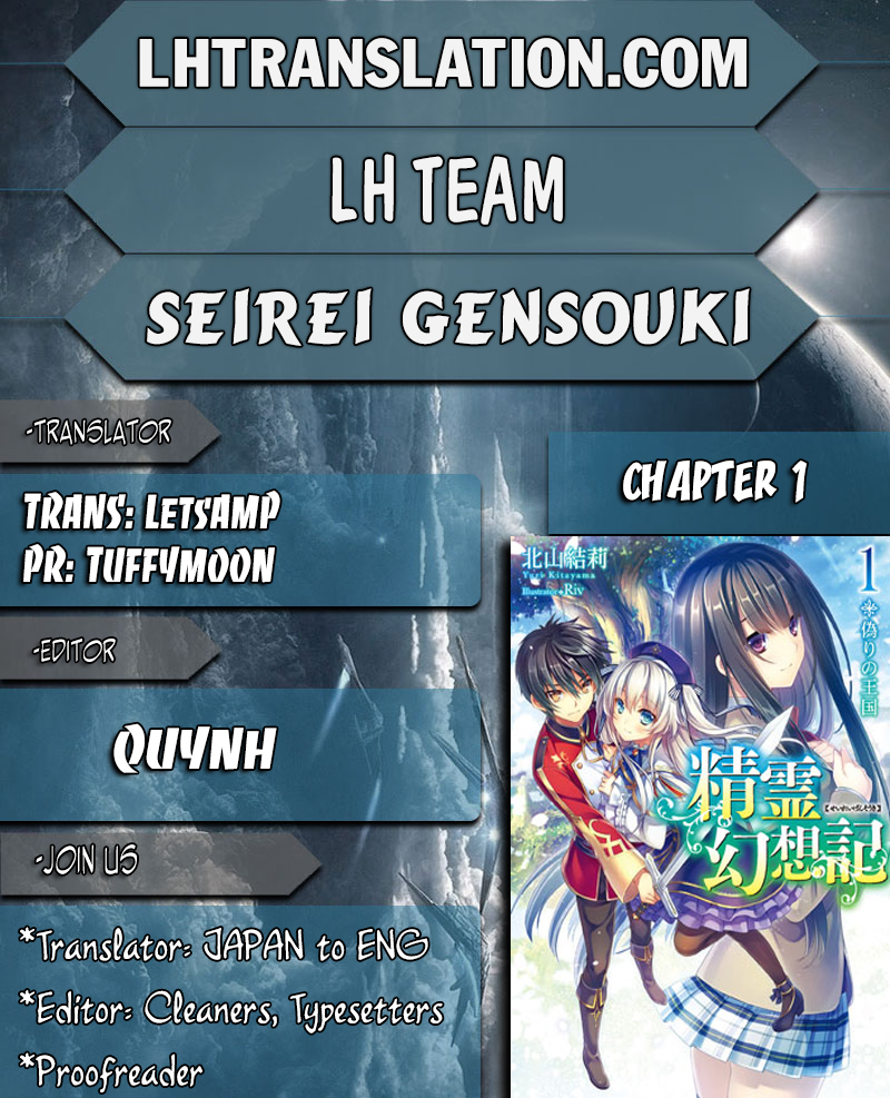 Seirei Gensouki ~Konna Sekai de Deaeta Kimi ni~ 第1页