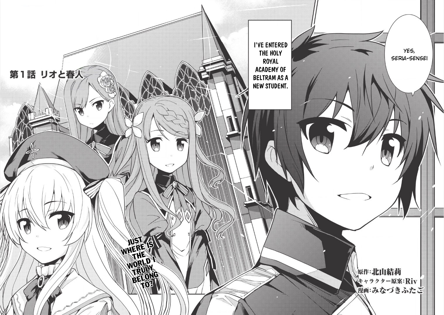 Seirei Gensouki ~Konna Sekai de Deaeta Kimi ni~ 第3页