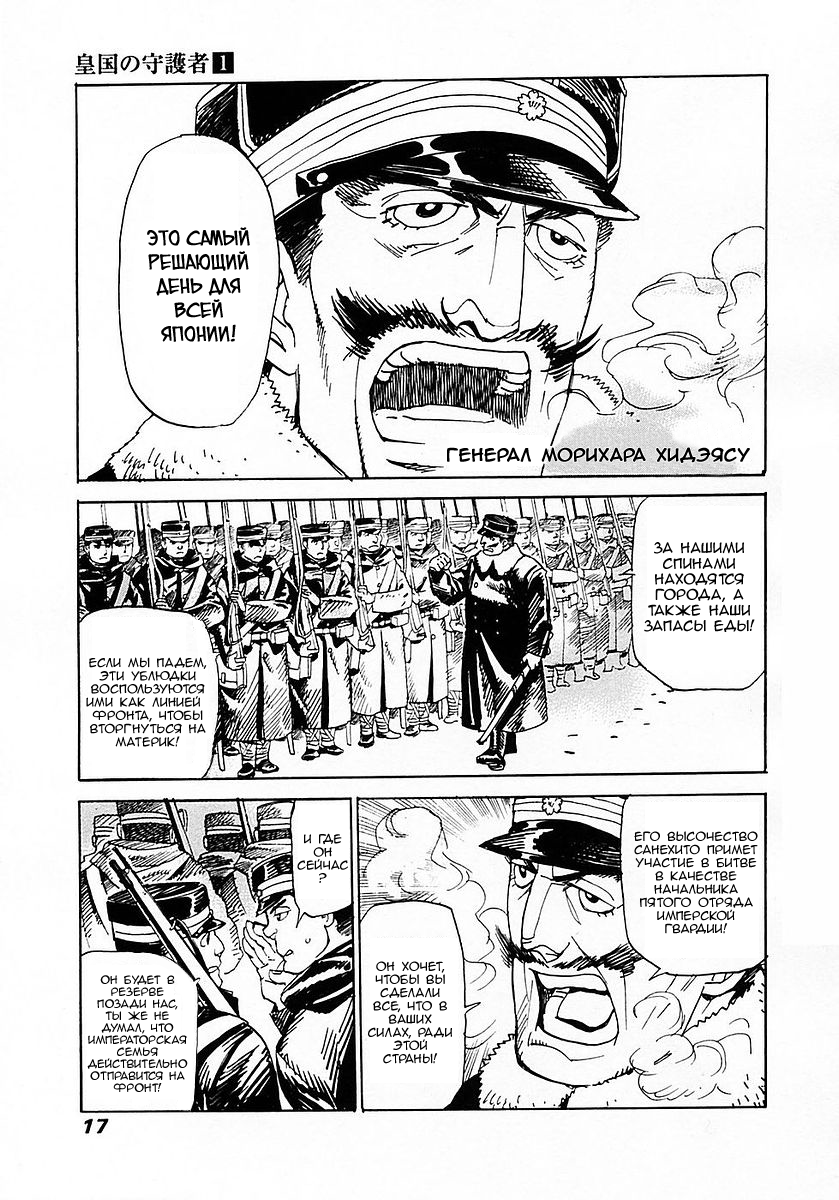 Koukoku no Shugosha Саблезубые Тигры 第20页