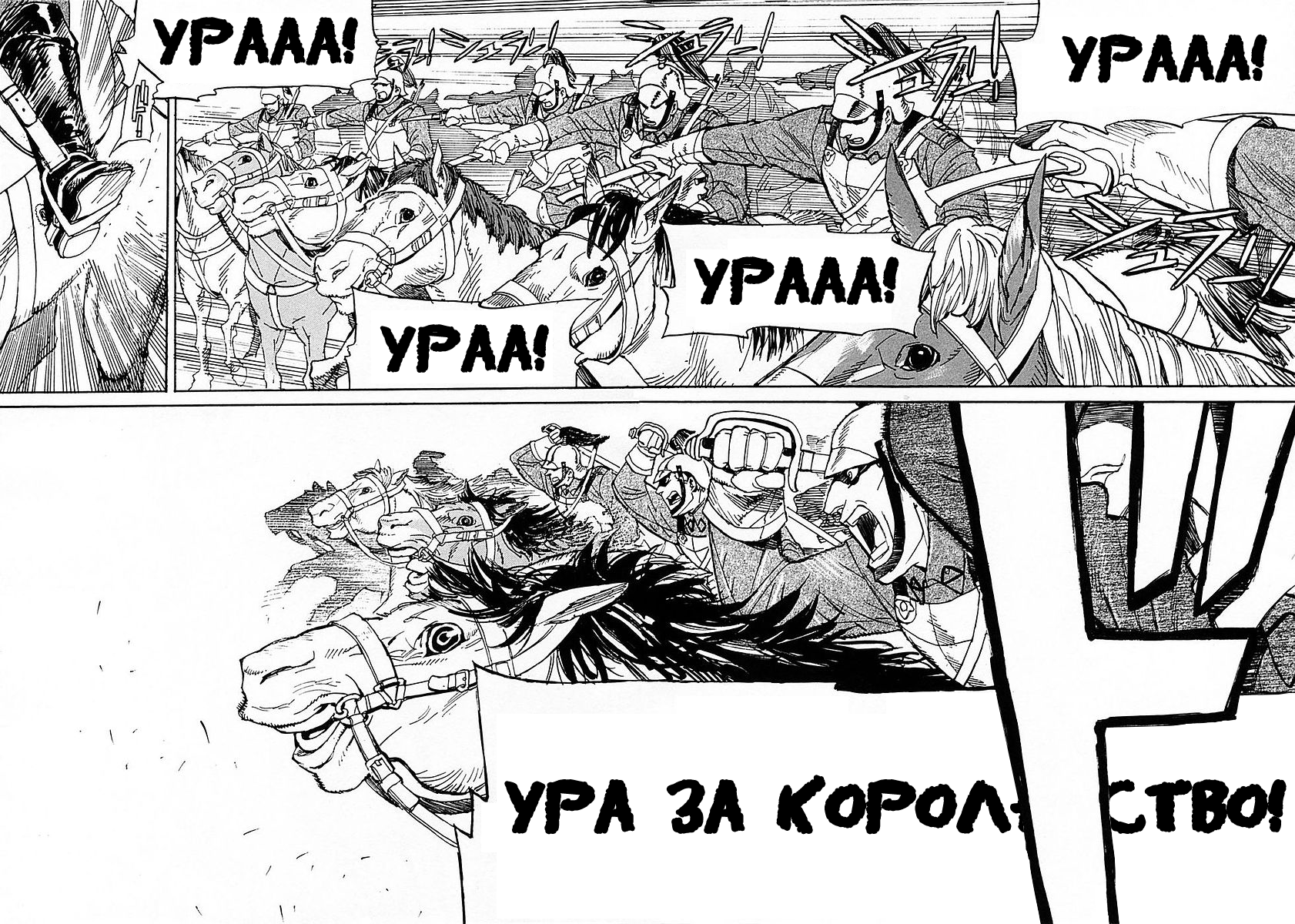 Koukoku no Shugosha Саблезубые Тигры 第34页