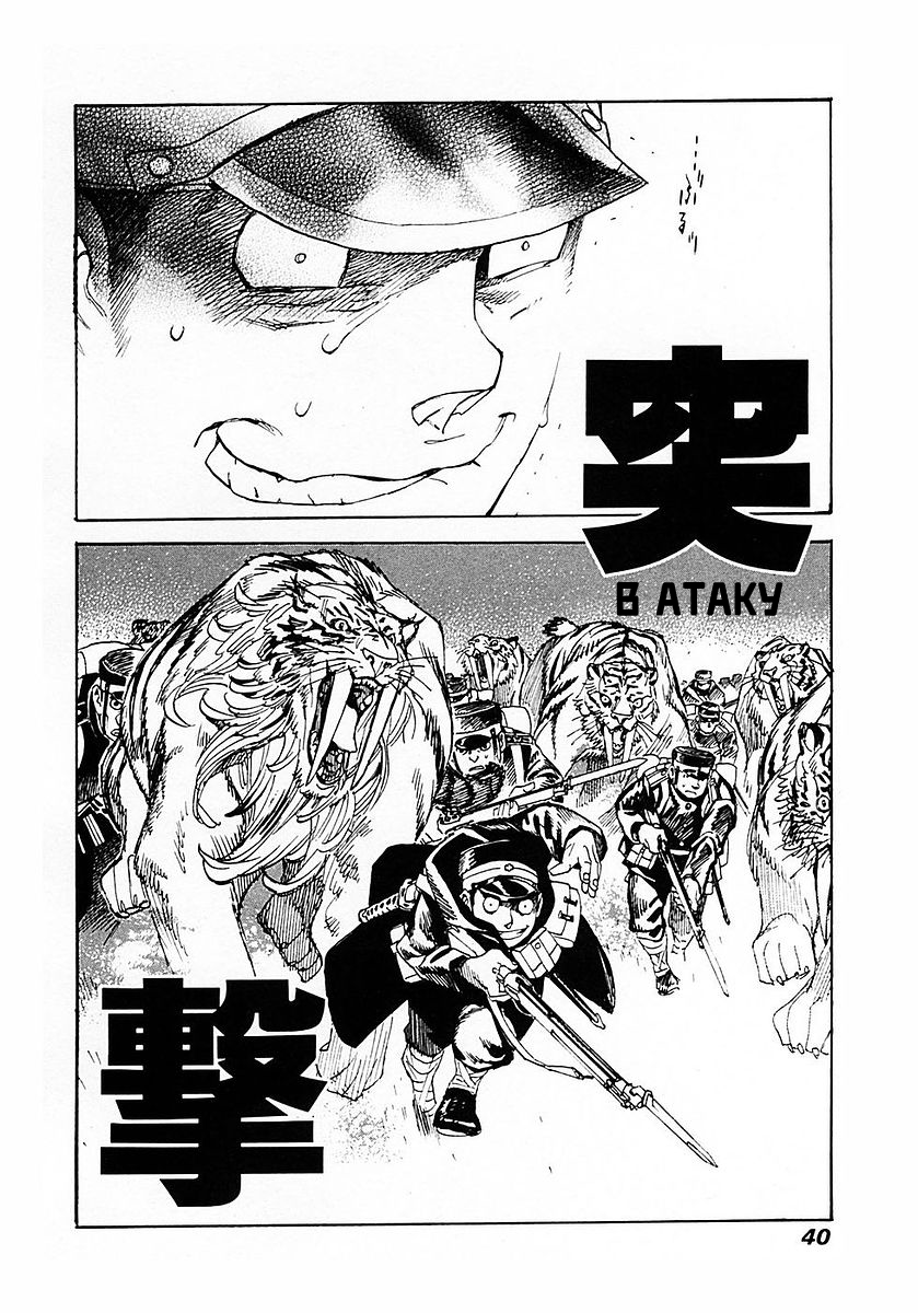 Koukoku no Shugosha Саблезубые Тигры 第39页