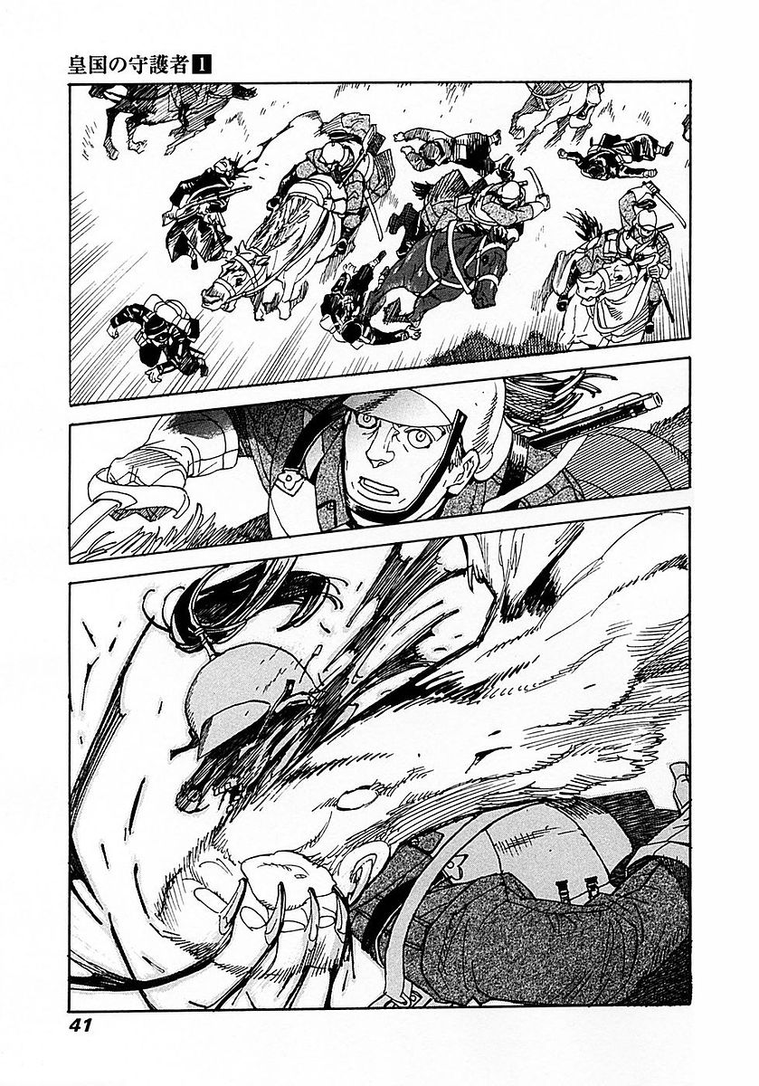 Koukoku no Shugosha Саблезубые Тигры 第40页