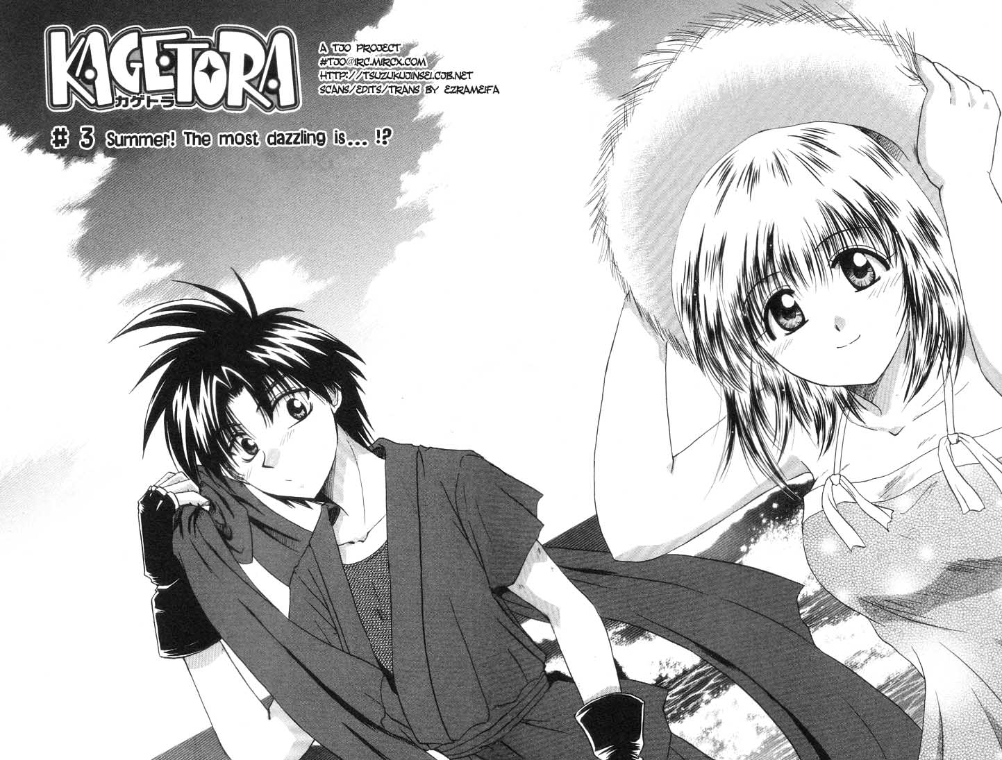 Kagetora Summer! The Most Dazzling is...!? 第2页