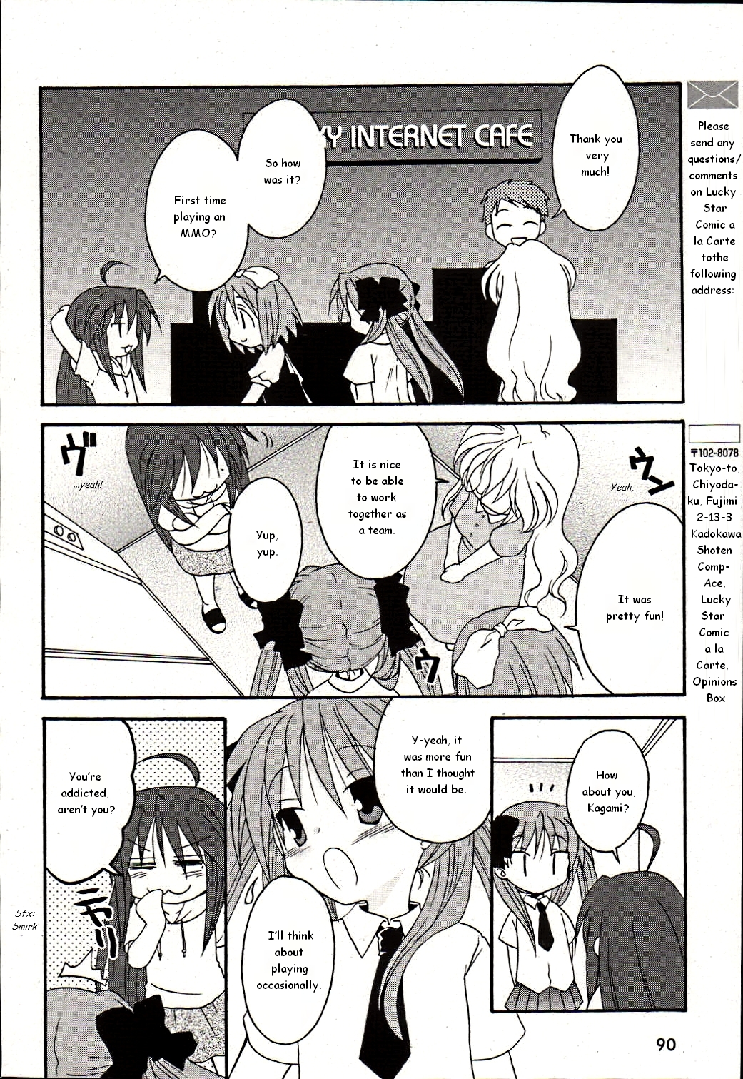 Lucky☆Star - Comic à la Carte Vol. 1 Ch. 1 第14页