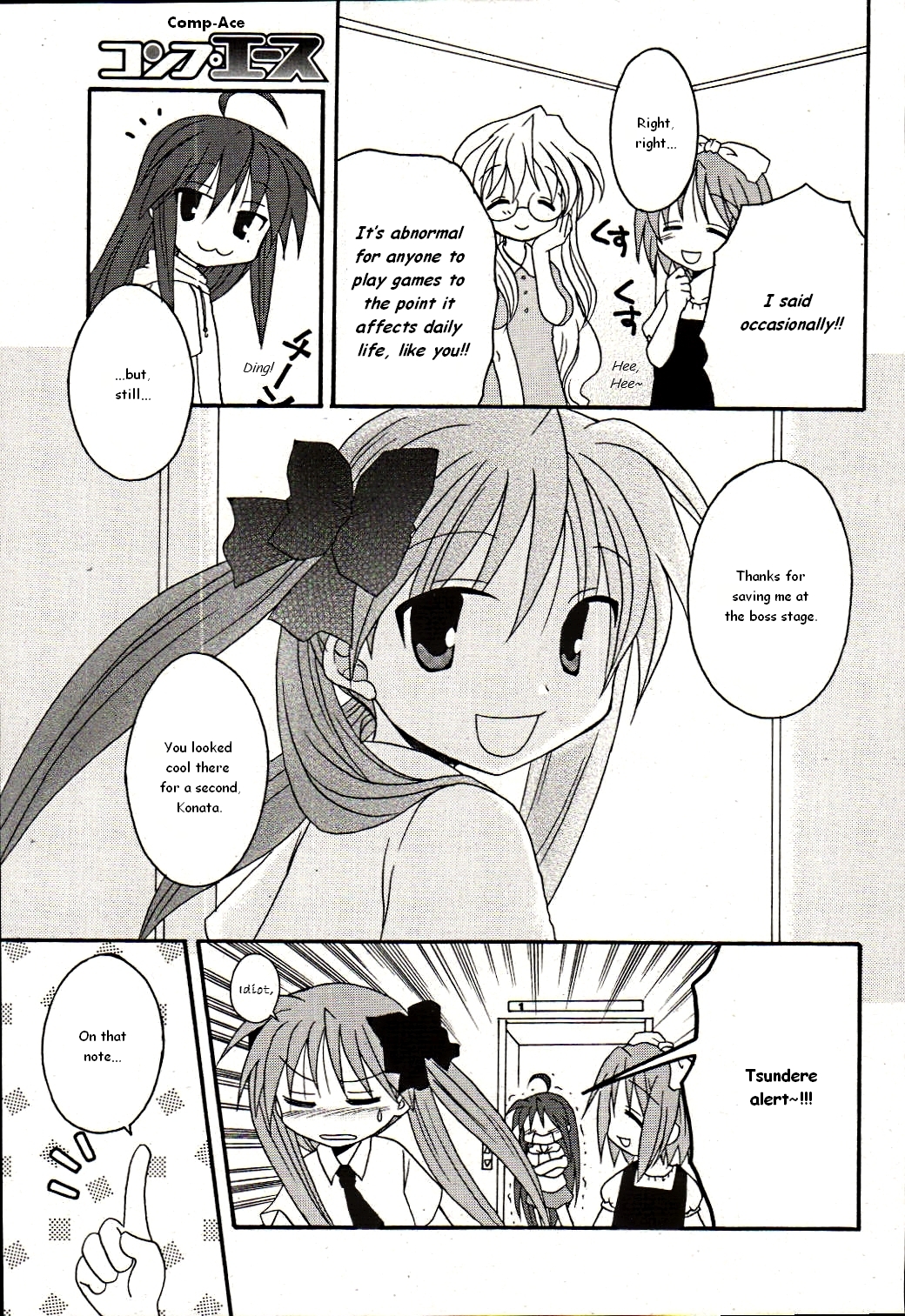 Lucky☆Star - Comic à la Carte Vol. 1 Ch. 1 第15页