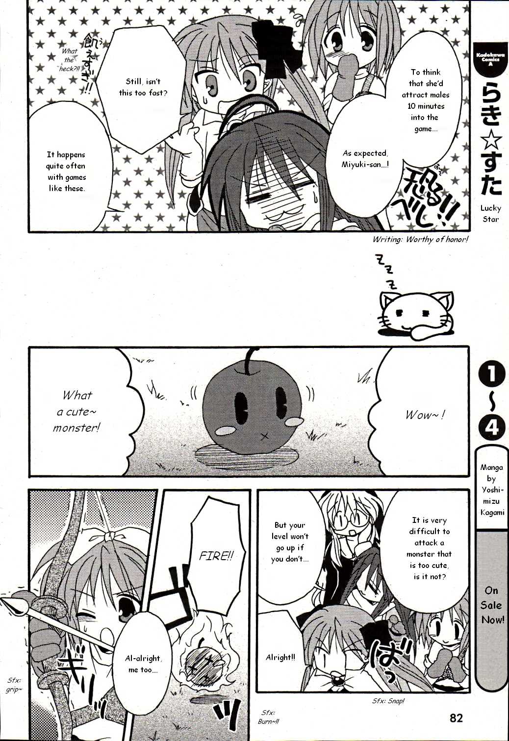 Lucky☆Star - Comic à la Carte 第6页