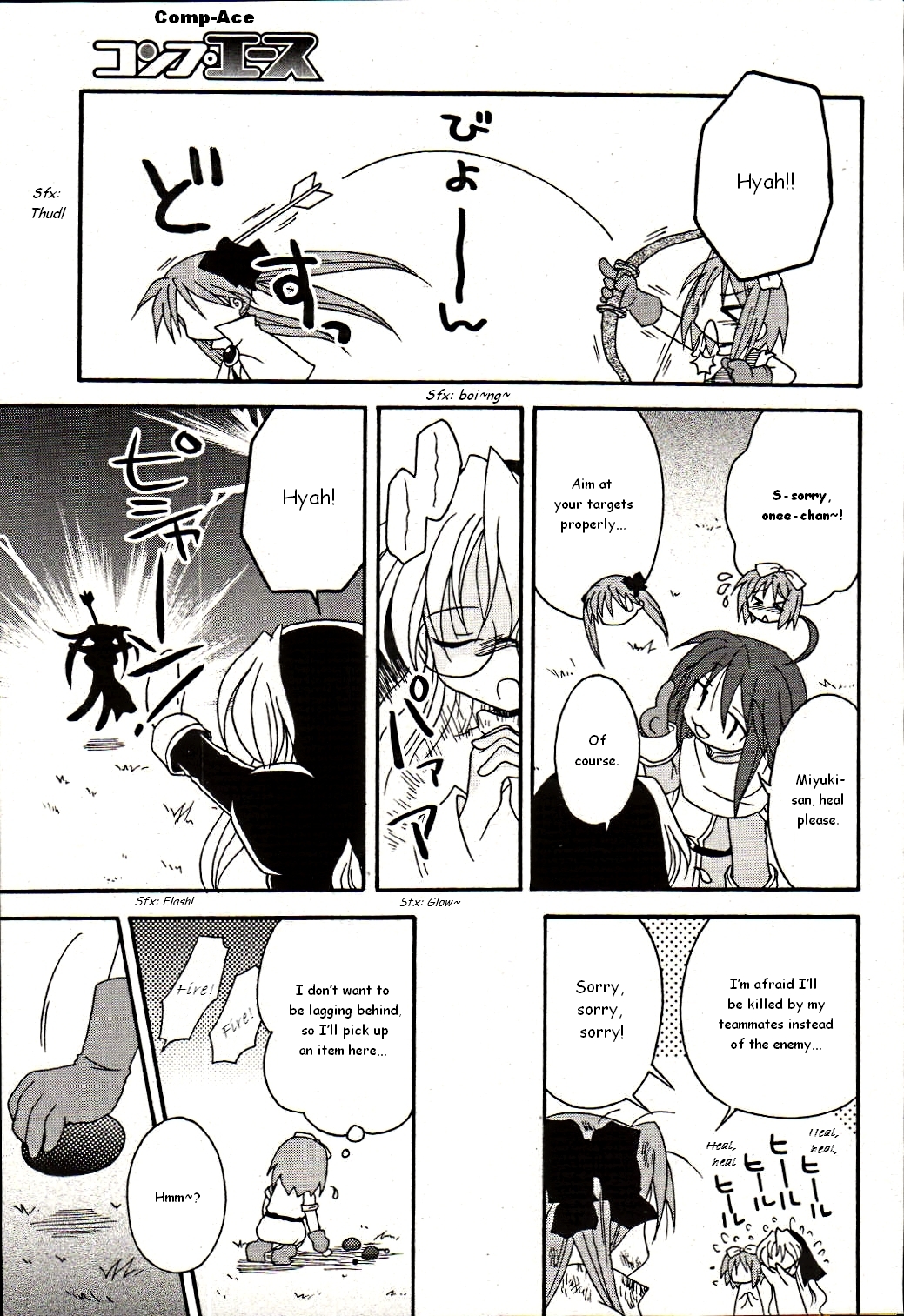 Lucky☆Star - Comic à la Carte 第7页