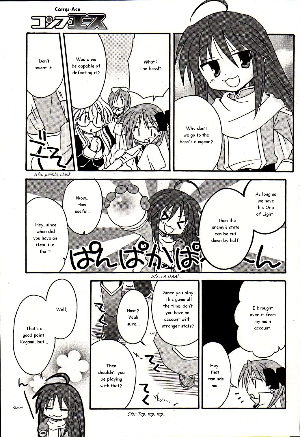 Lucky☆Star - Comic à la Carte Vol. 1 Ch. 1 第9页