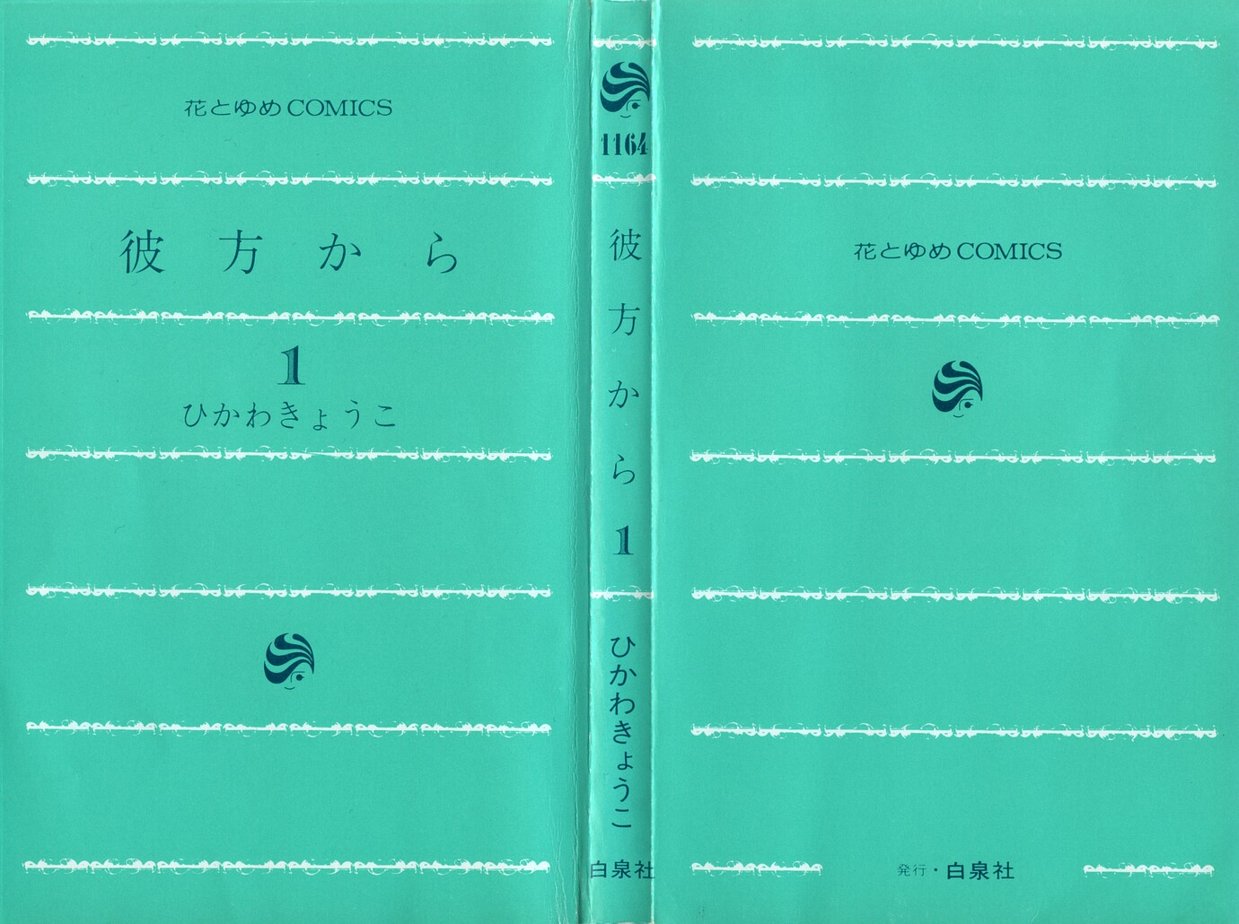 Kanata Kara 第2页