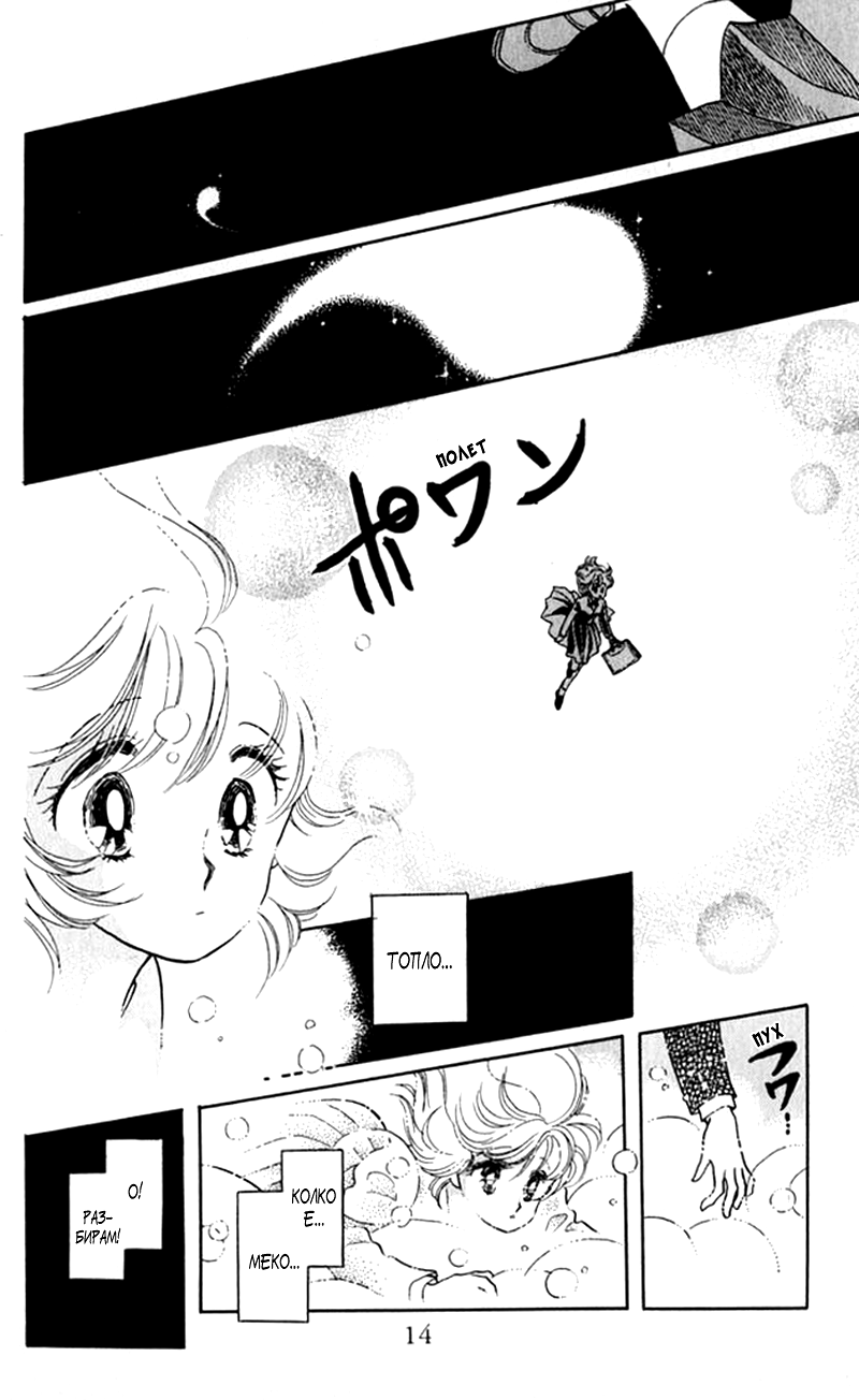 Kanata Kara Vol. 1 Ch. 1 第15页