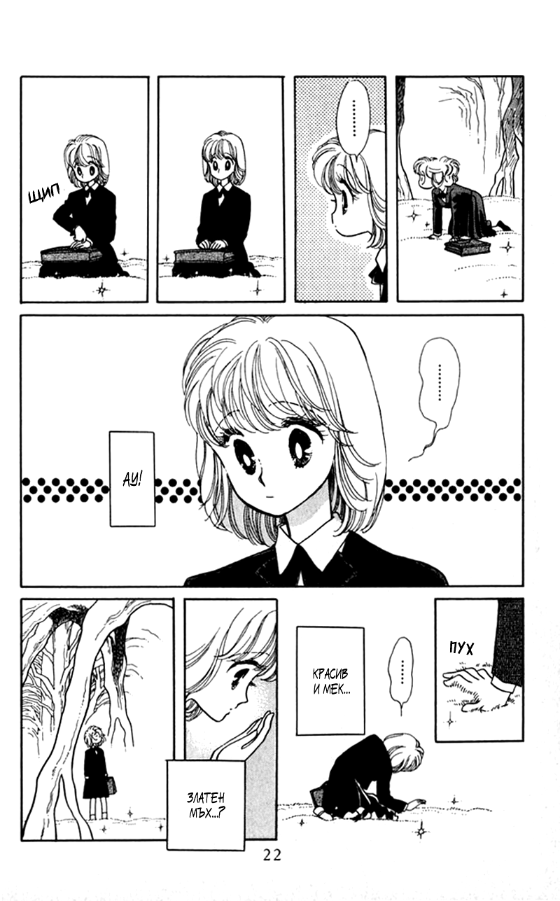 Kanata Kara Vol. 1 Ch. 1 第23页