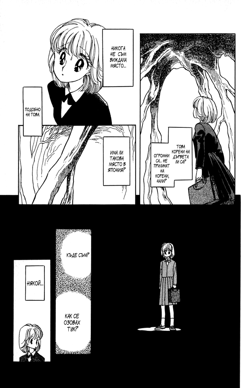 Kanata Kara Vol. 1 Ch. 1 第24页