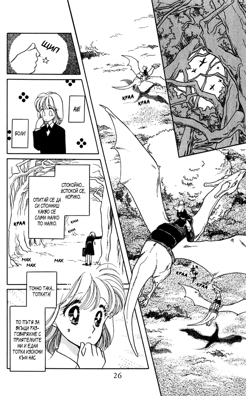 Kanata Kara Vol. 1 Ch. 1 第27页