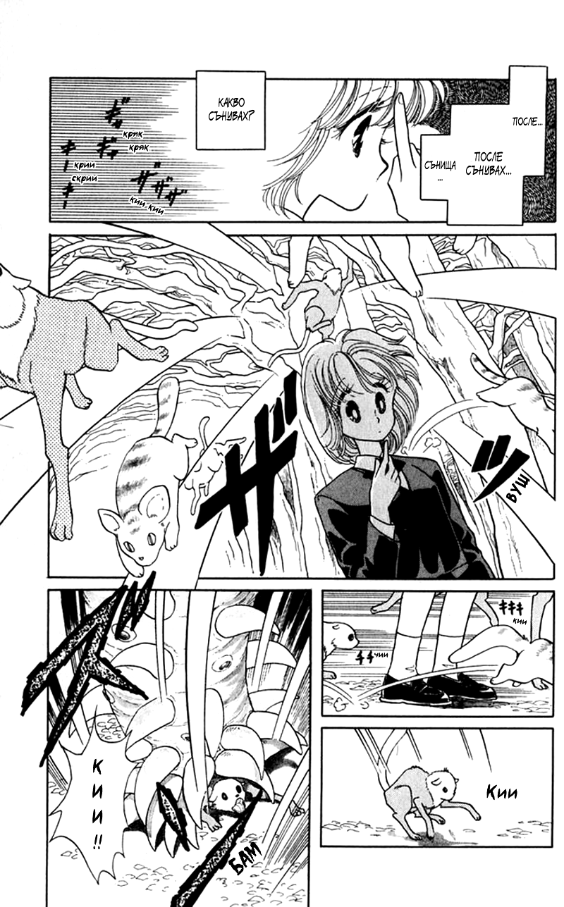 Kanata Kara Vol. 1 Ch. 1 第28页