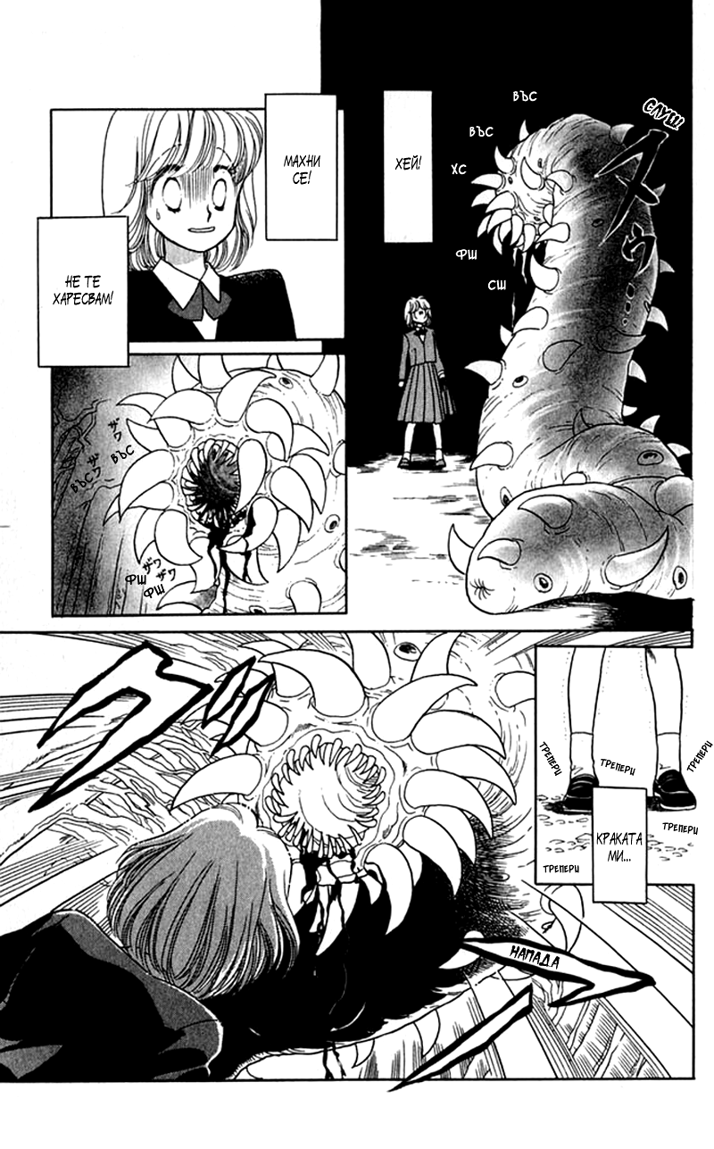 Kanata Kara Vol. 1 Ch. 1 第30页