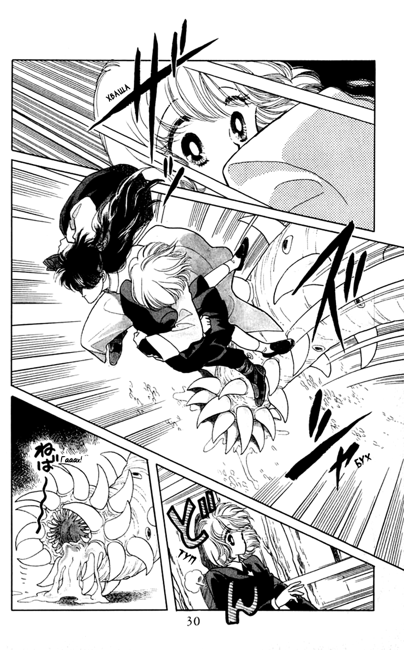Kanata Kara Vol. 1 Ch. 1 第31页