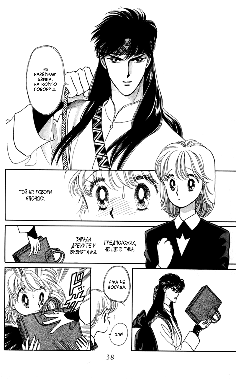 Kanata Kara Vol. 1 Ch. 1 第39页
