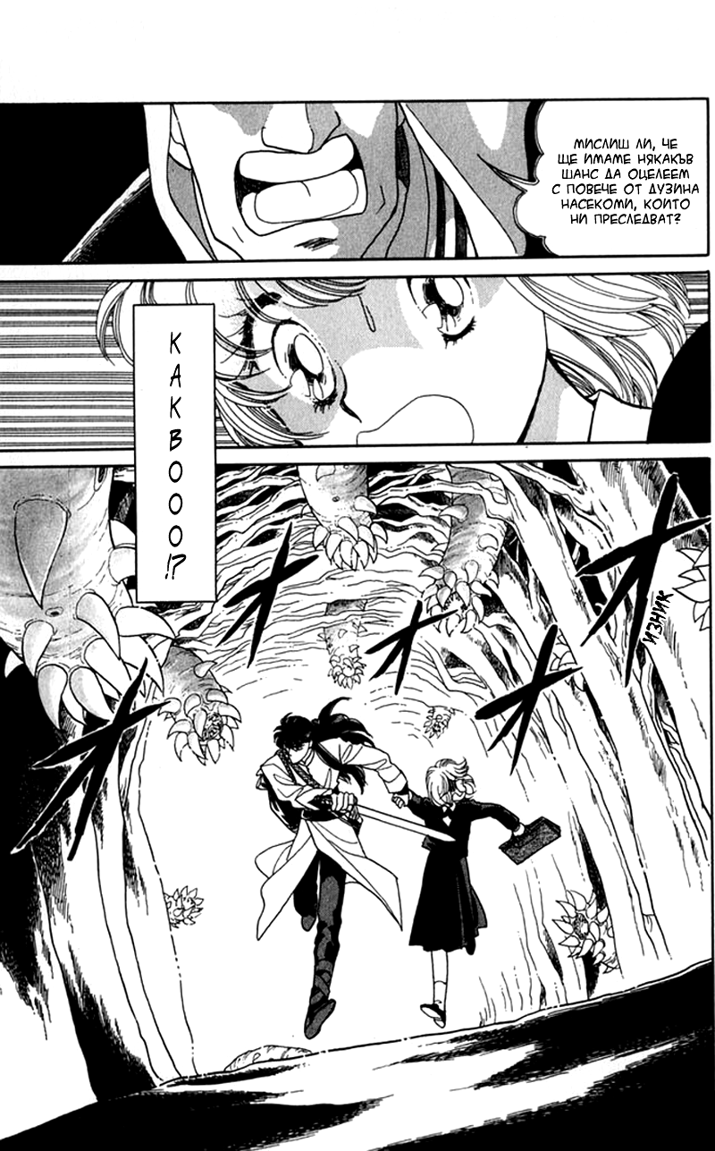 Kanata Kara Vol. 1 Ch. 1 第42页