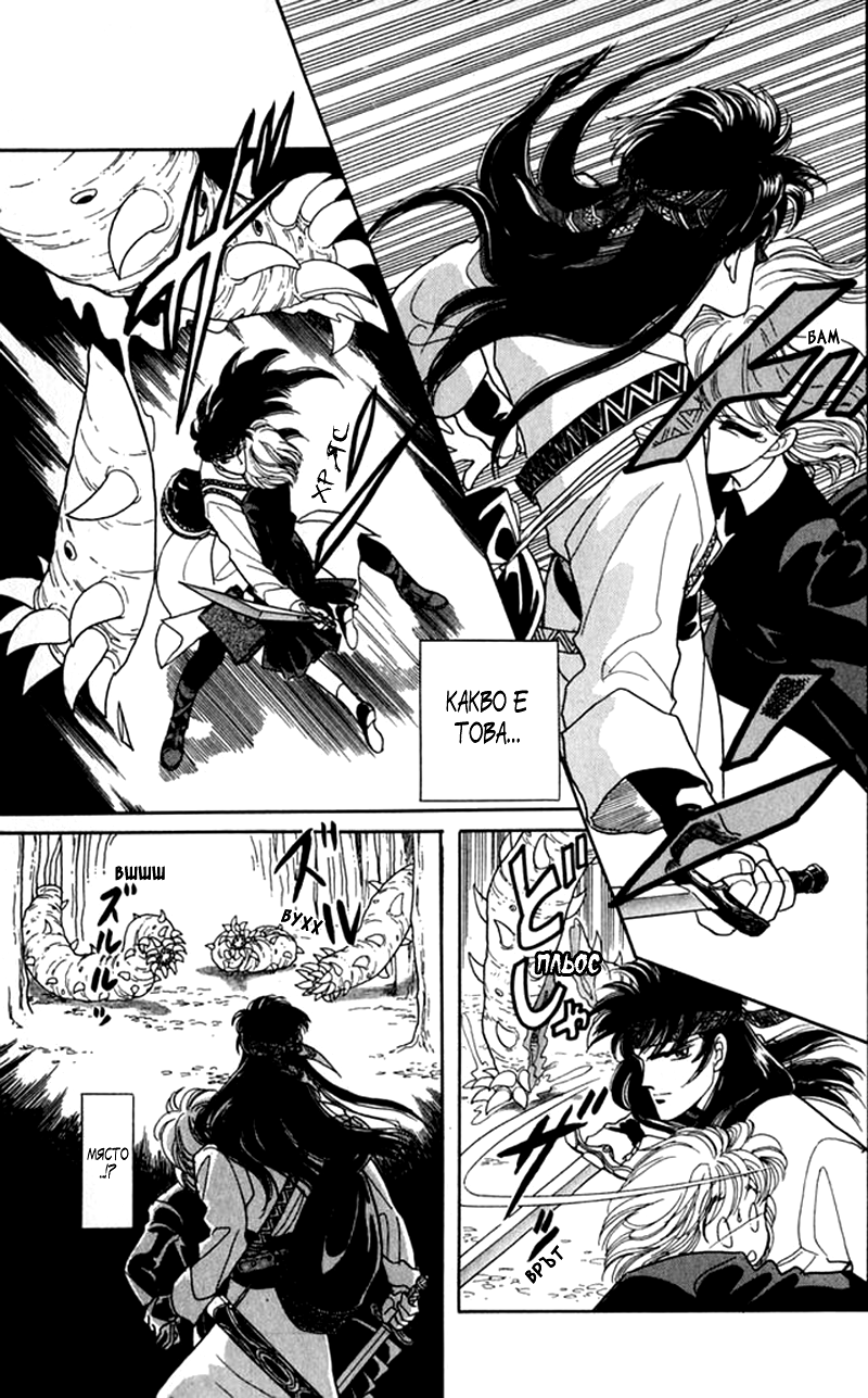 Kanata Kara Vol. 1 Ch. 1 第44页