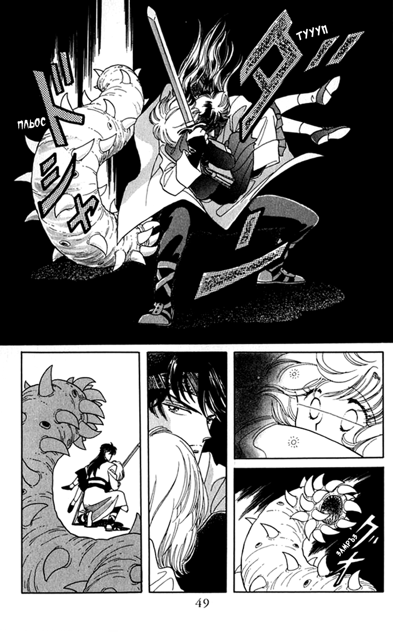 Kanata Kara Vol. 1 Ch. 1 第50页