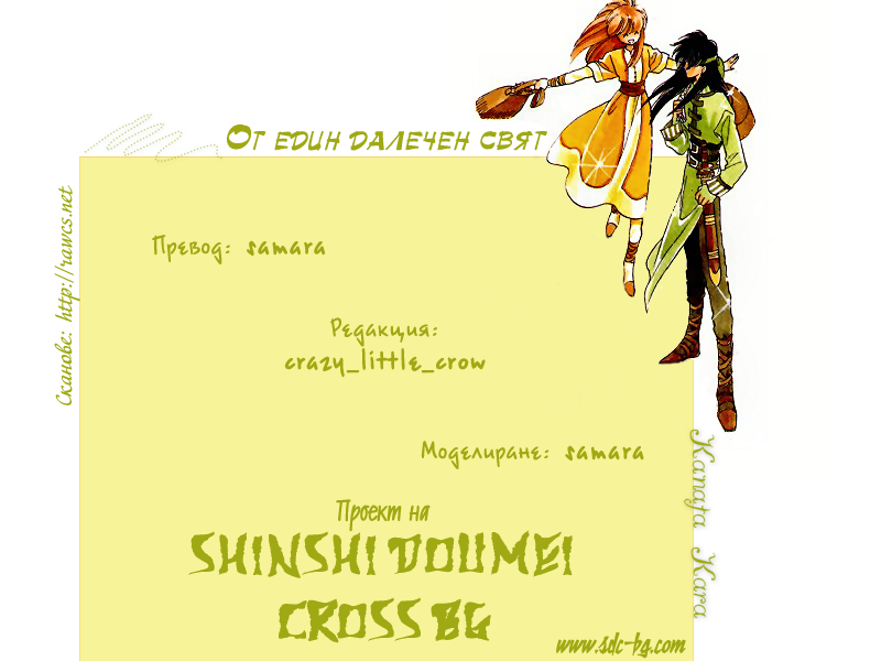 Kanata Kara Vol. 1 Ch. 1 第55页