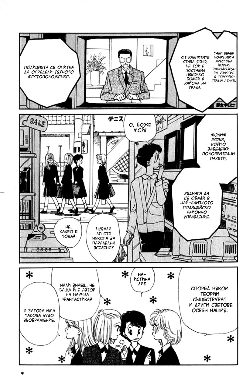 Kanata Kara 第8页
