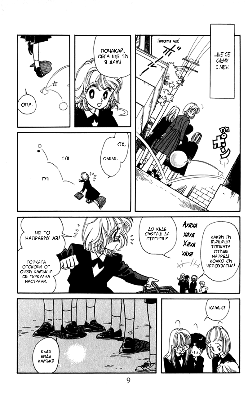 Kanata Kara Vol. 1 Ch. 1 第10页