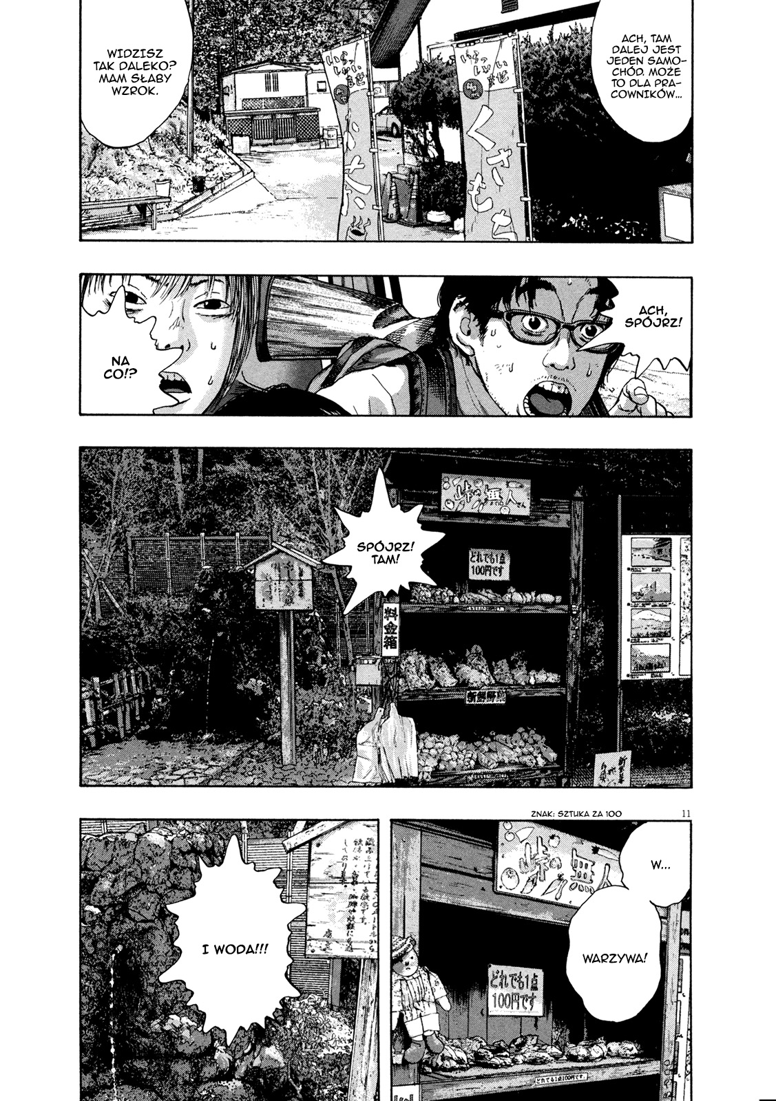 I Am a Hero Vol. 9 Ch. 101 第12页