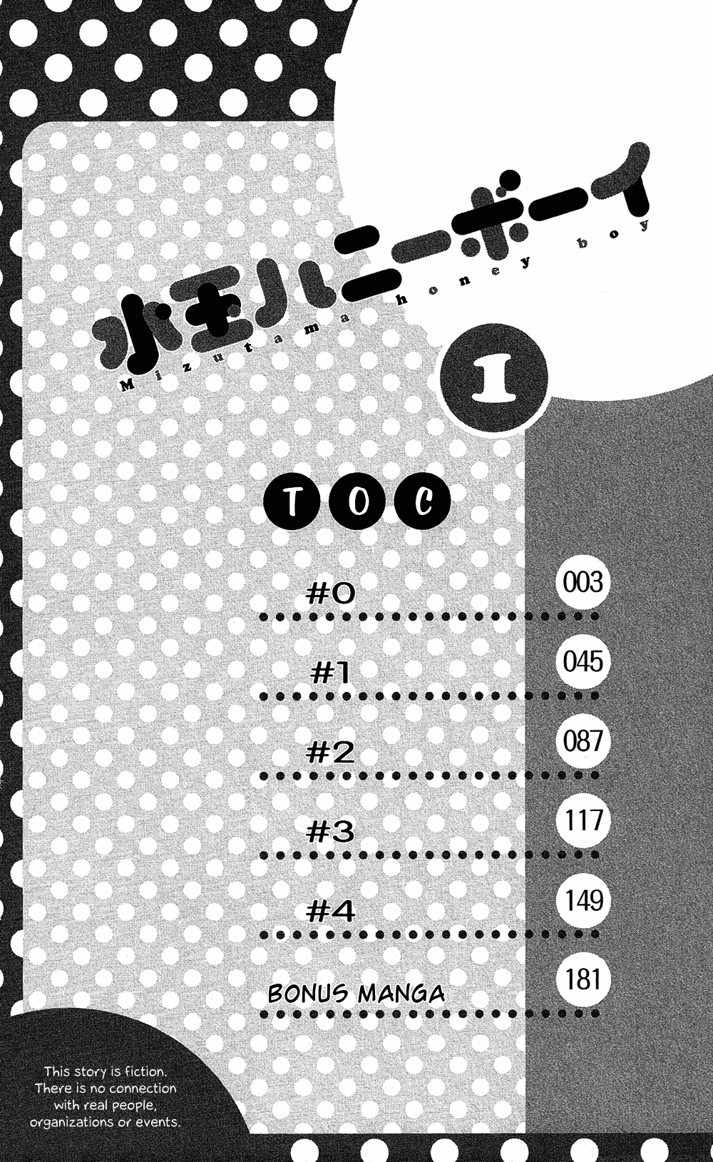 Mizutama Honey Boy 第4页