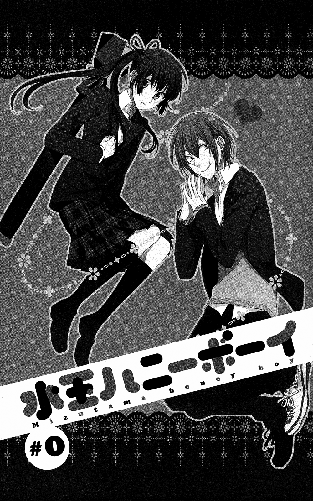 Mizutama Honey Boy 第5页