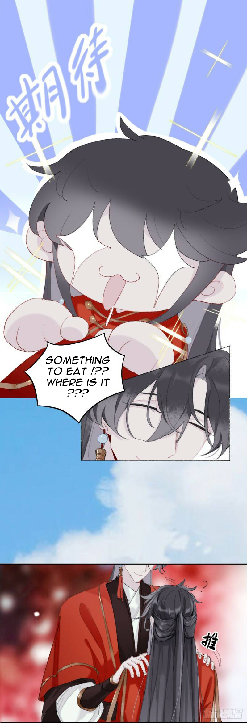 Martial brother, please don't run away~ Feeding you is my responsibility 第2页