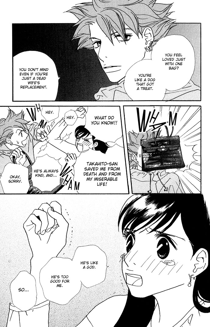 Candy Life Storm of Love 第17页