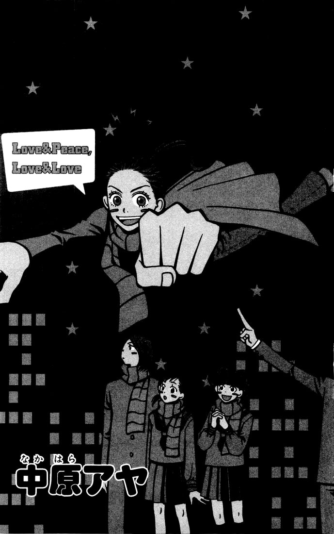 Lovely★Complex Vol. 2 Ch. 5 第4页