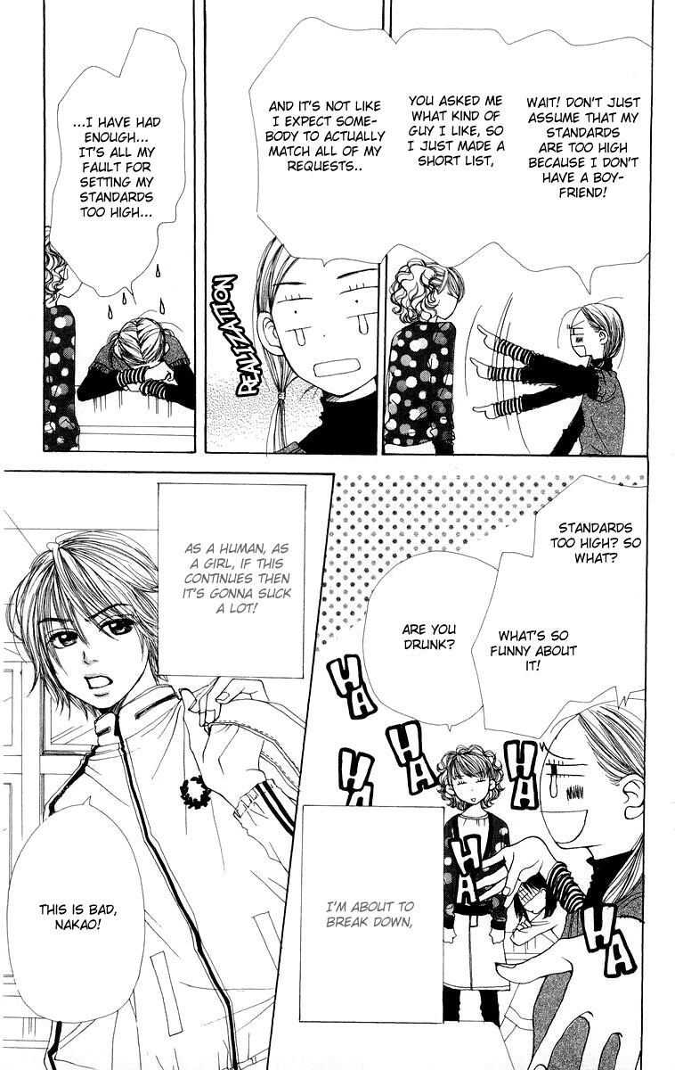 Lovely★Complex Vol. 2 Ch. 5 第8页