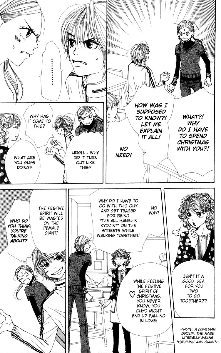 Lovely★Complex Vol. 2 Ch. 5 第10页