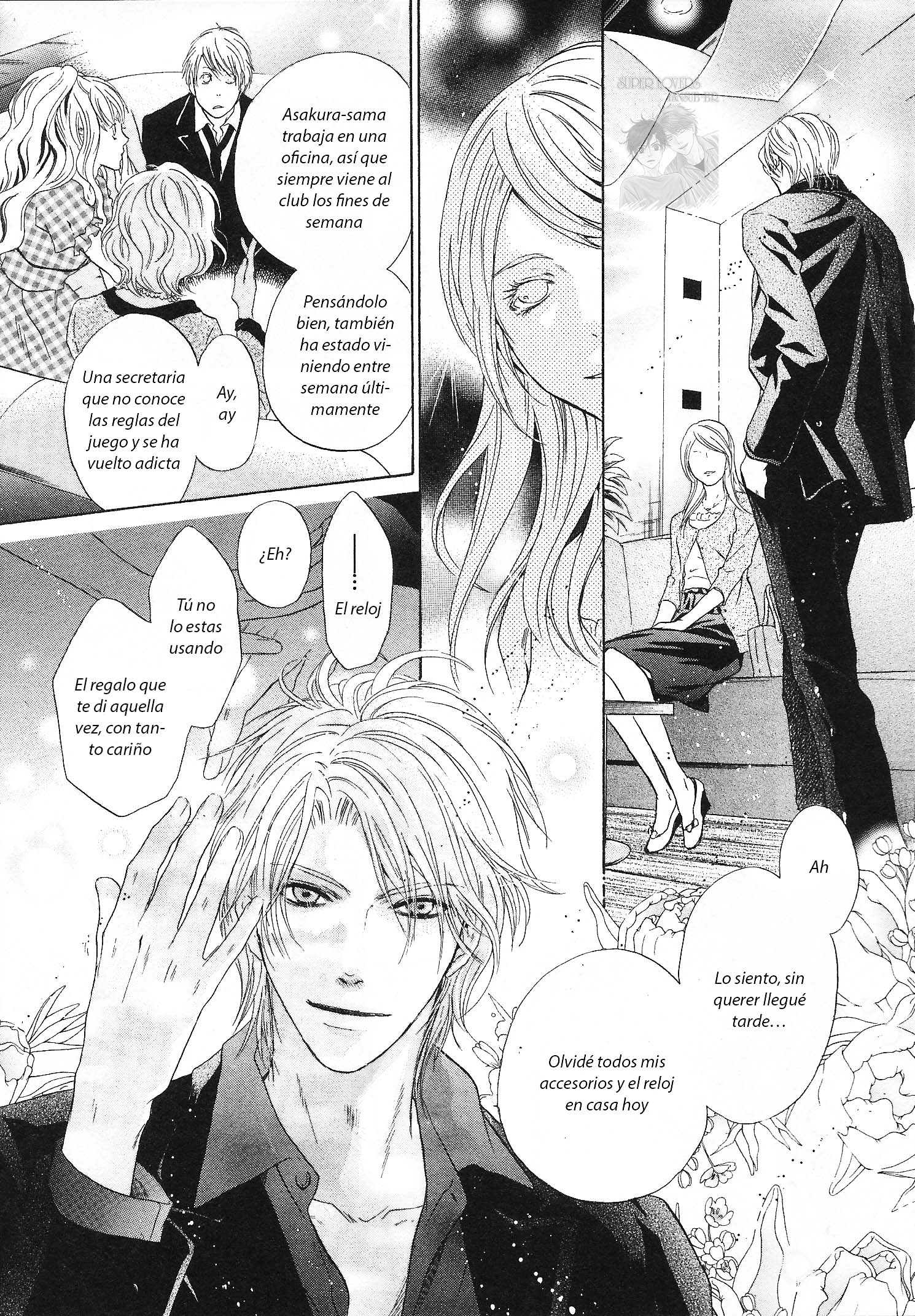 Super Lovers Vol. 1 Ch. 2 第26页
