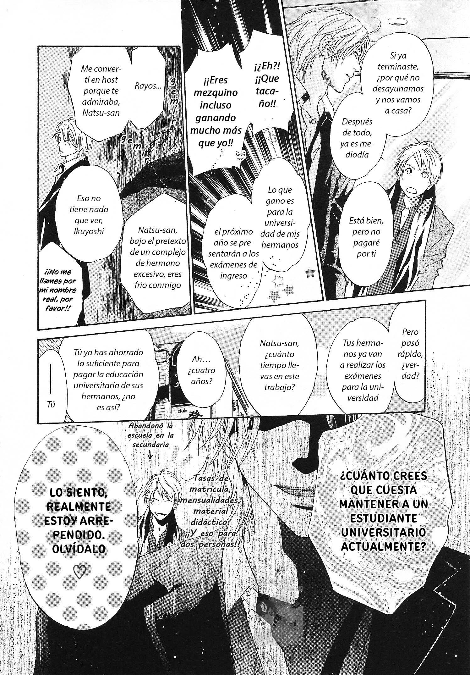 Super Lovers Vol. 1 Ch. 2 第7页