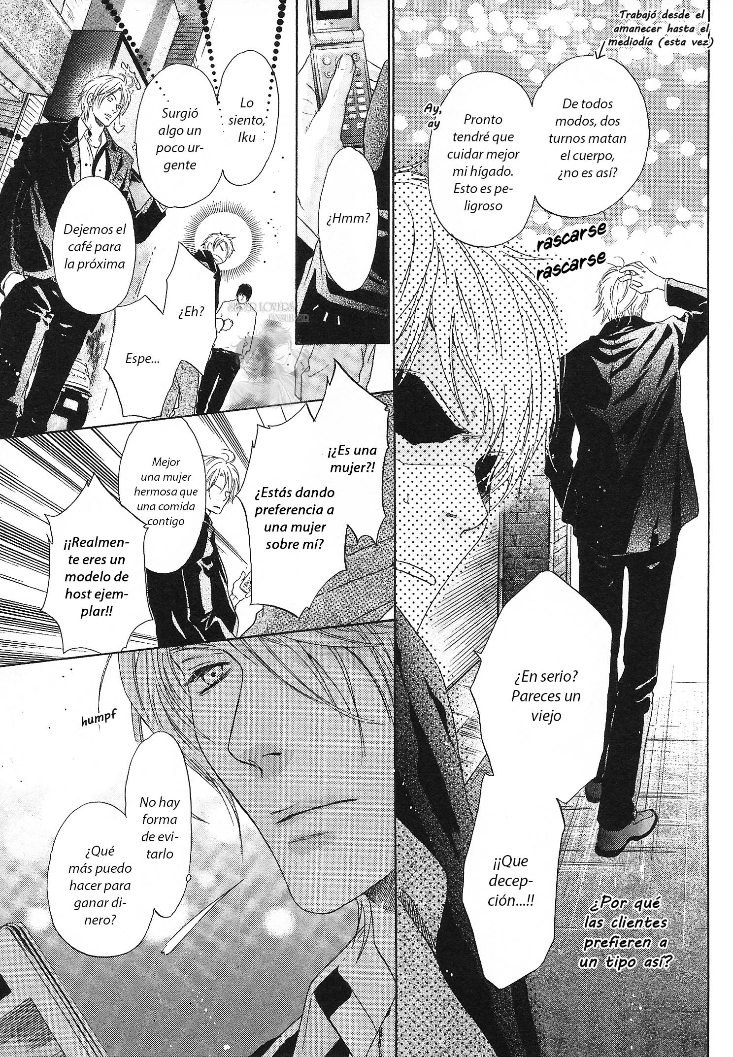 Super Lovers Vol. 1 Ch. 2 第8页