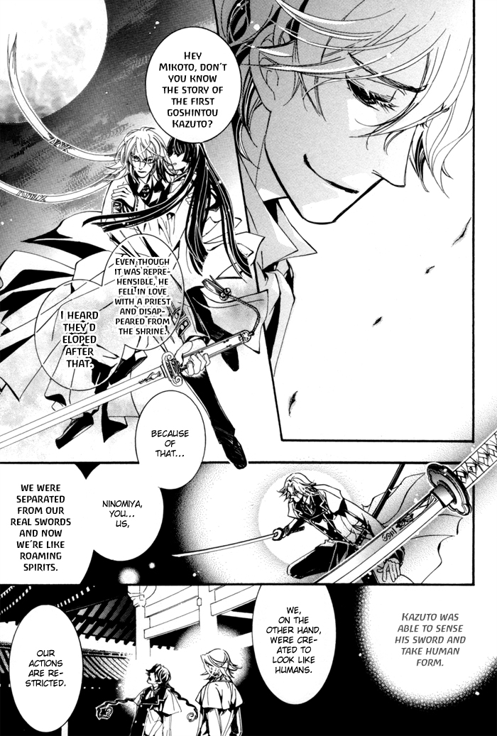 Goshintou Brand: Part One 第11页