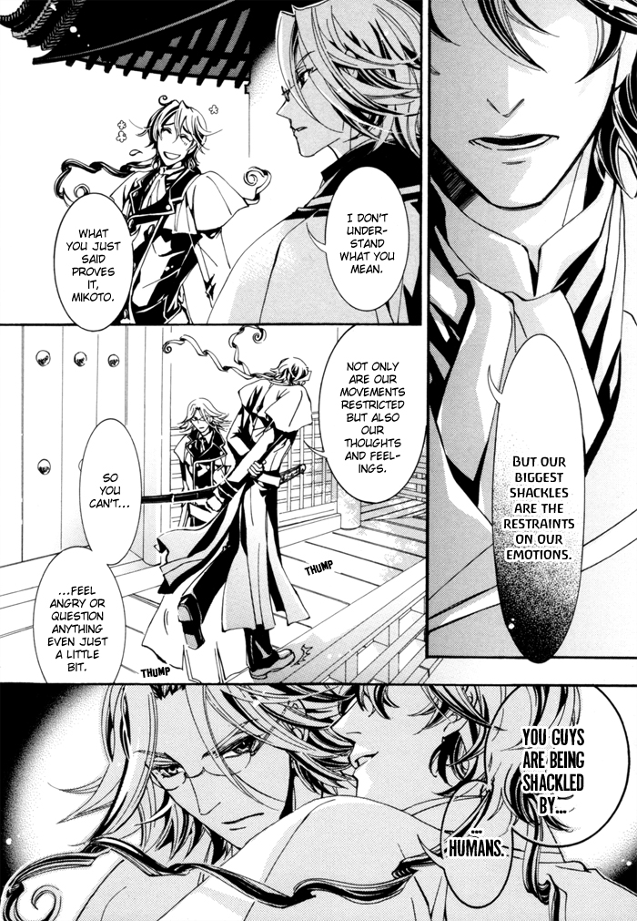 Goshintou Brand: Part One 第12页