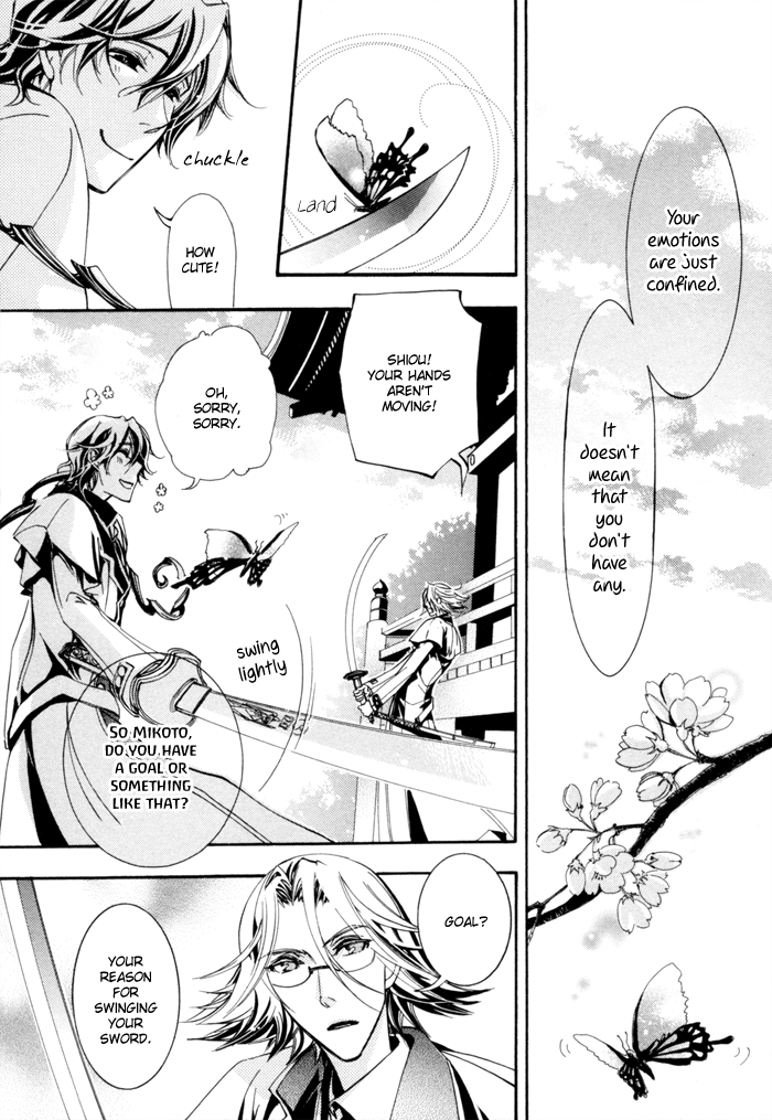 Goshintou Brand: Part One 第14页