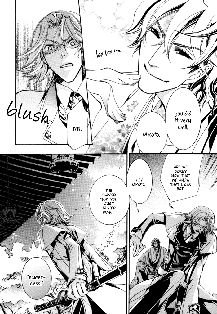 Goshintou Brand: Part One 第20页