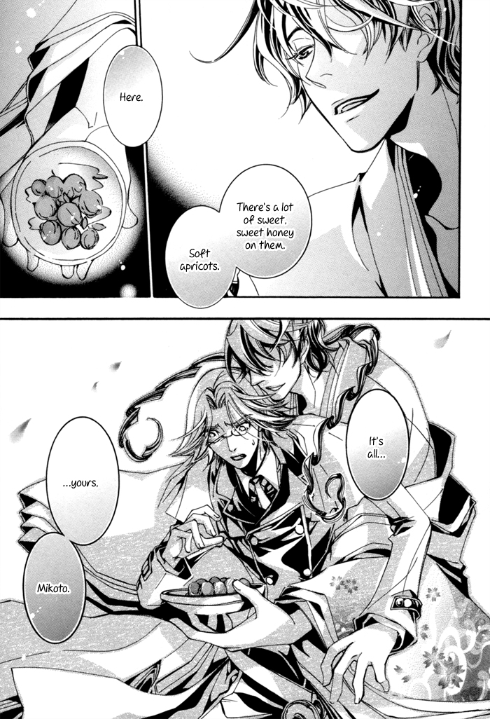 Goshintou Brand: Part One 第21页