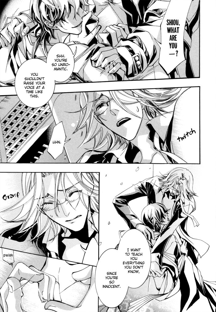 Goshintou Brand: Part One 第25页
