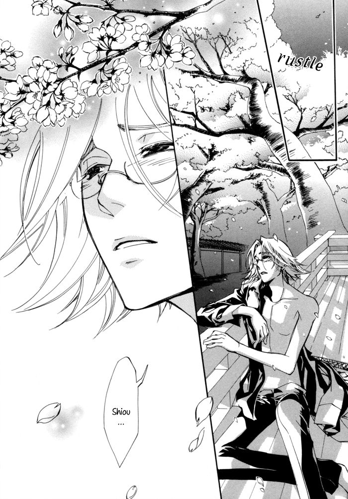 Goshintou Brand: Part One 第30页