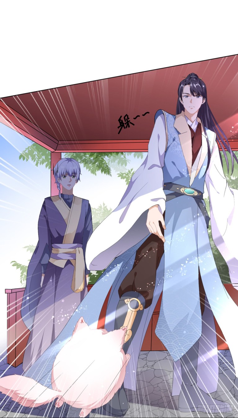 Fox Concubine, Don't Play With Fire Vol. 1 Ch. 1 第33页