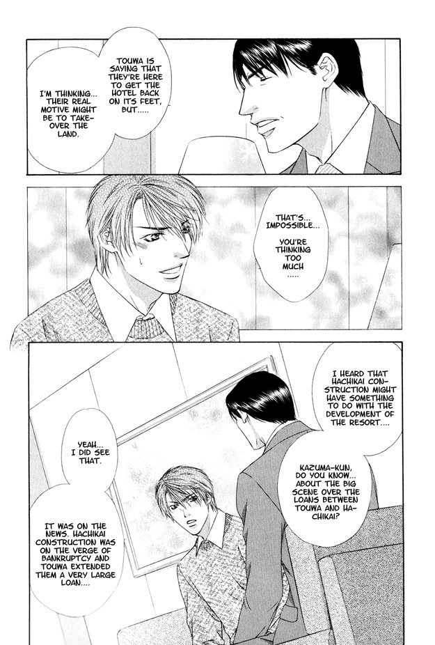 Hot Limit Vol. 1 Ch. 3 第12页