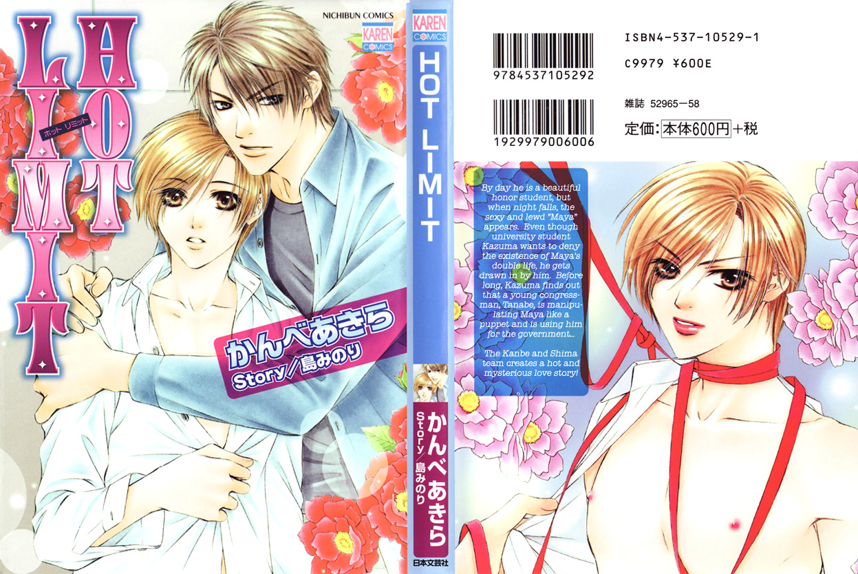 Hot Limit Vol. 1 Ch. 3 第5页