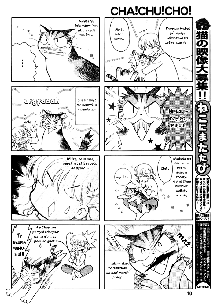 Cha! Chu! Cho! Oneshot 第7页